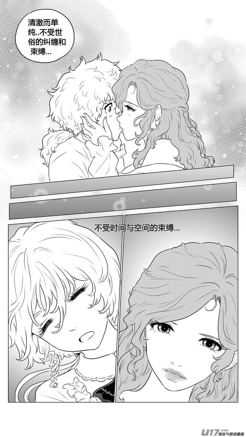 Ⅱ第二章《向日葵と稻草人》93