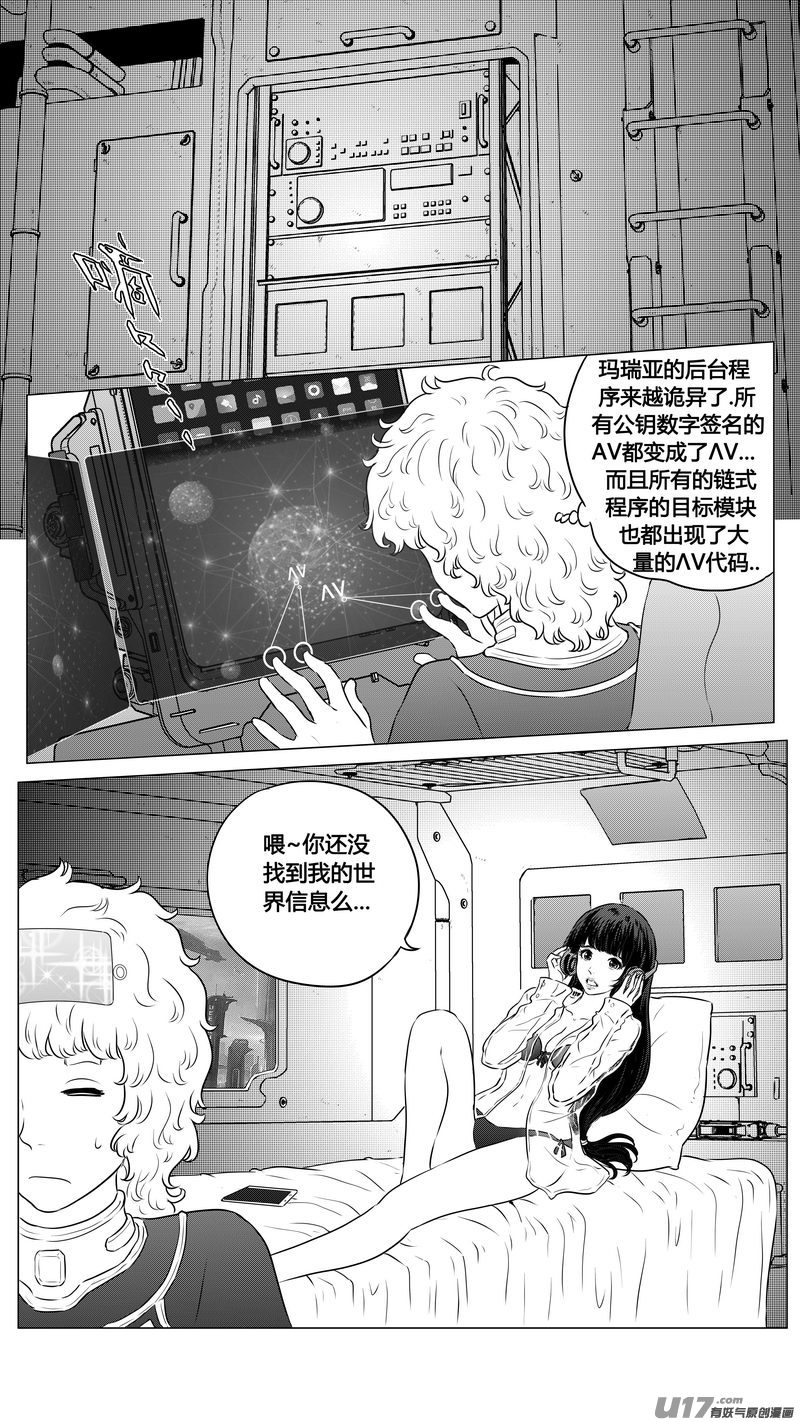 Ⅱ第二章《向日葵と稻草人》95