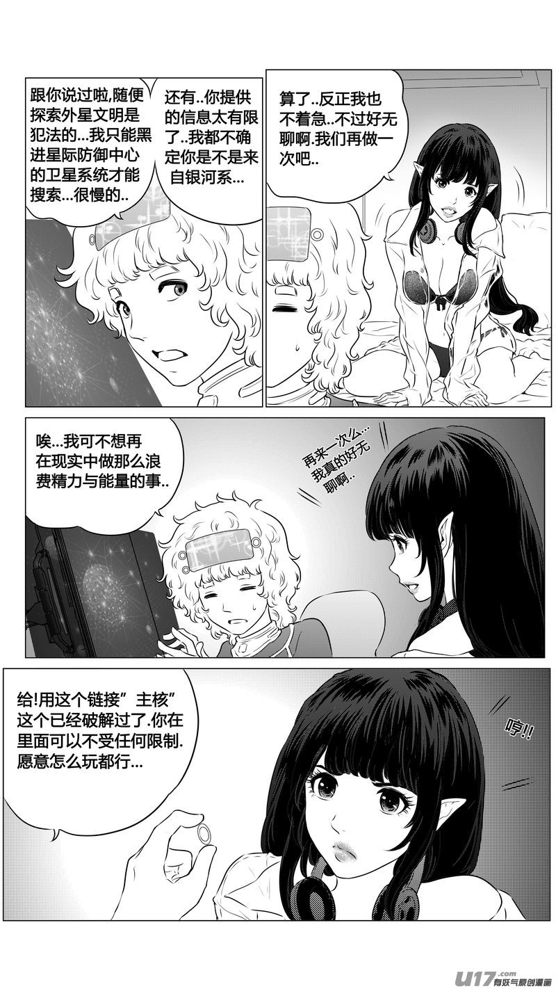 Ⅱ第二章《向日葵と稻草人》96