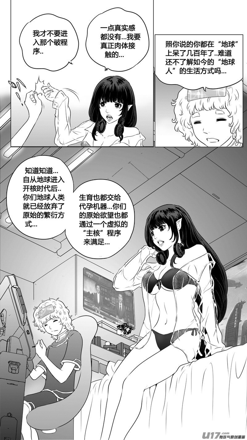 Ⅱ第二章《向日葵と稻草人》97