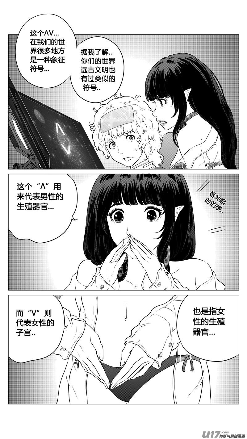 Ⅱ第二章《向日葵と稻草人》99