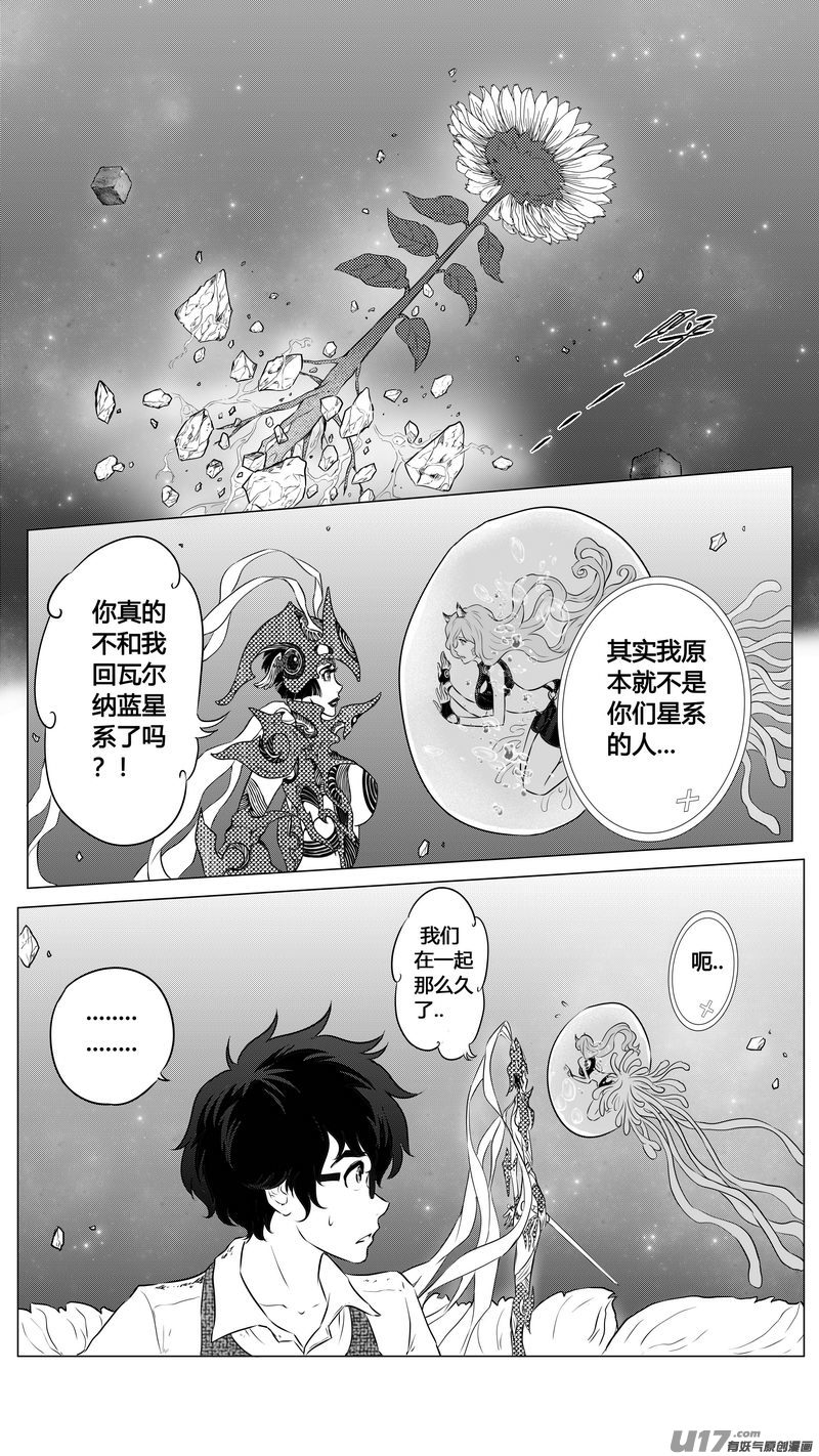 Ⅱ第二章《向日葵と稻草人》130