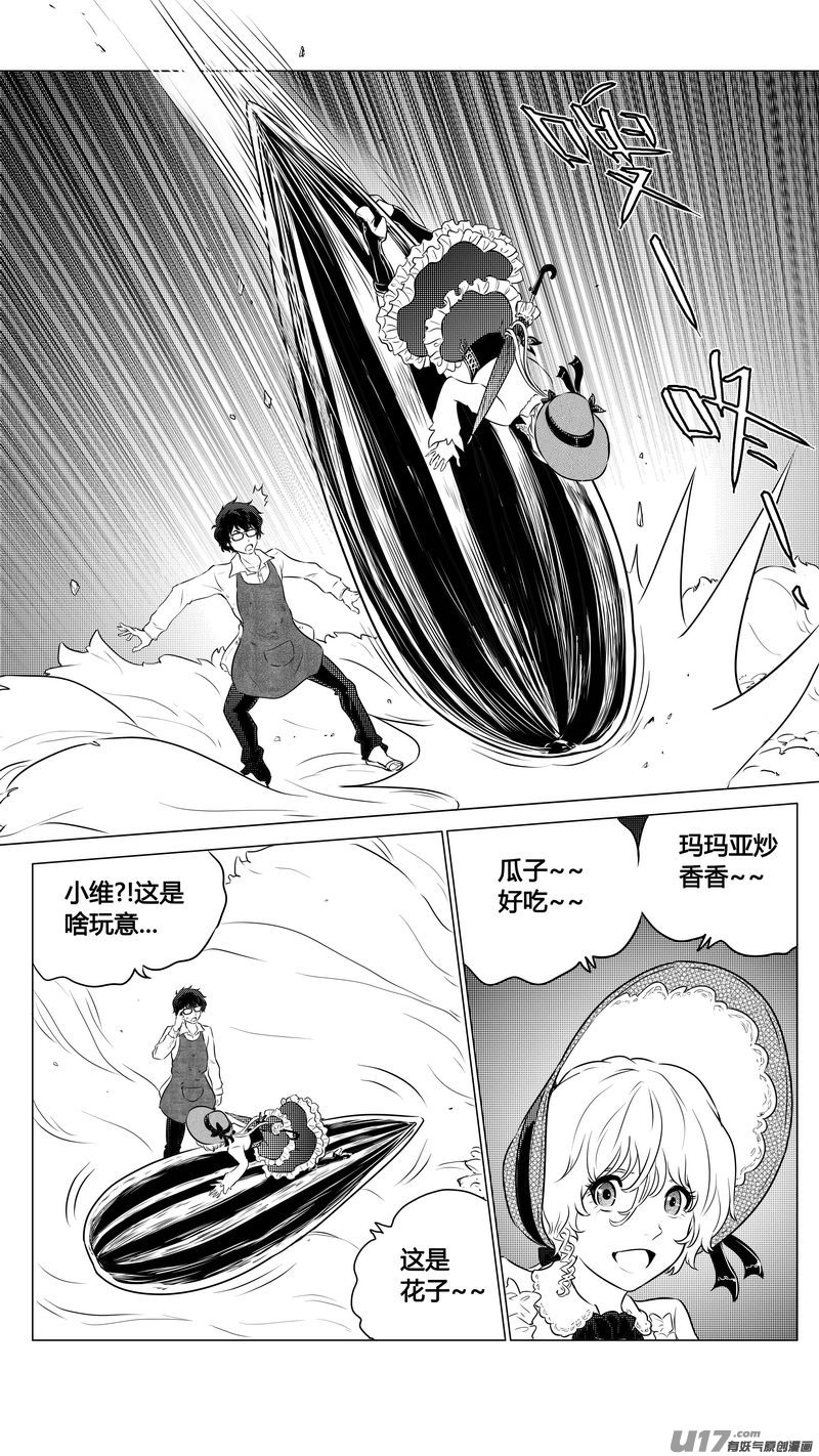 Ⅱ第二章《向日葵と稻草人》131
