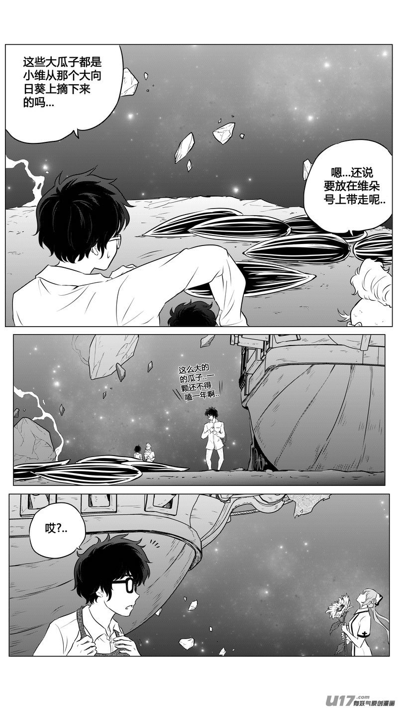 Ⅱ第二章《向日葵と稻草人》1310