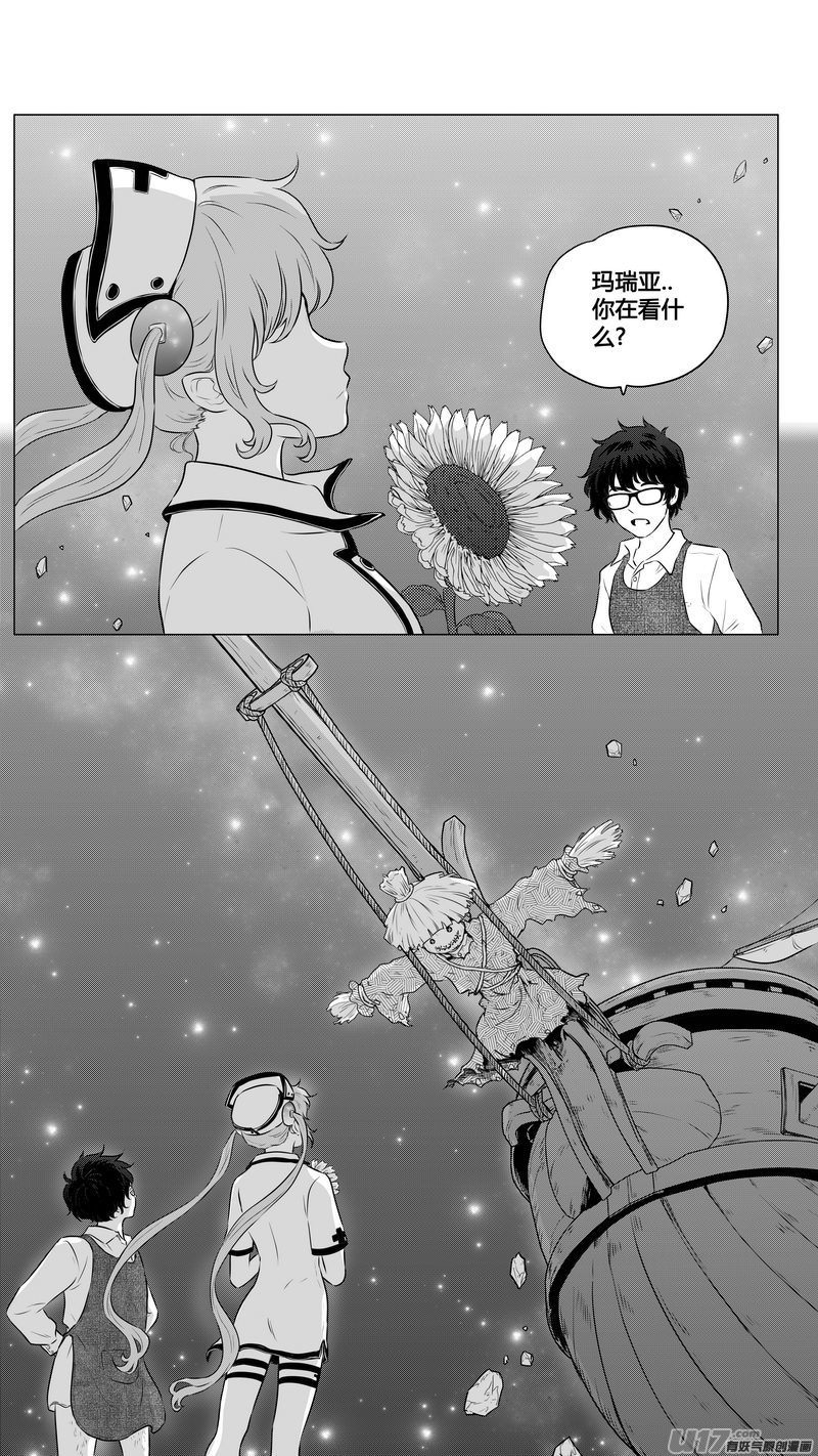 Ⅱ第二章《向日葵と稻草人》1311