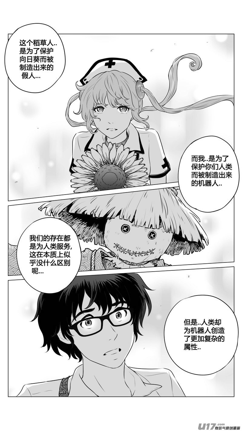 Ⅱ第二章《向日葵と稻草人》1312
