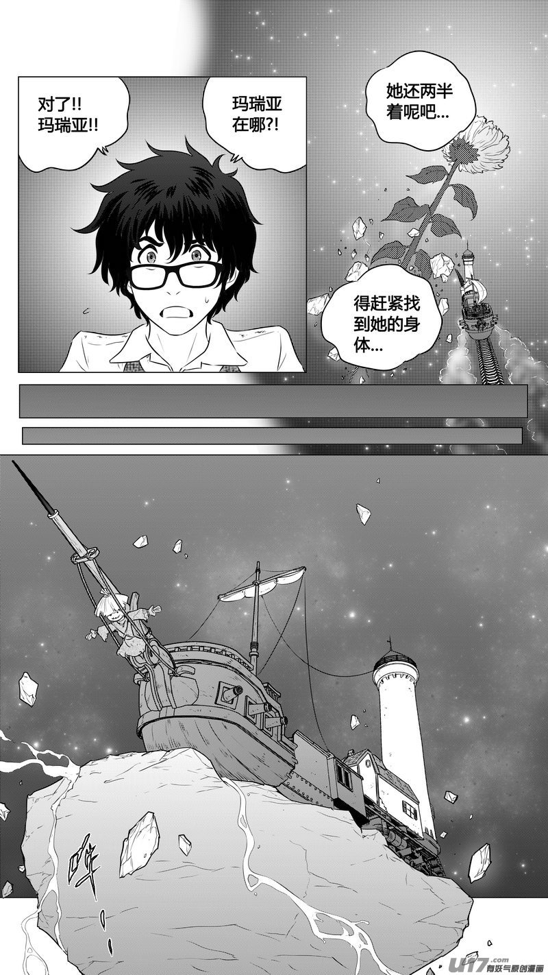 Ⅱ第二章《向日葵と稻草人》132
