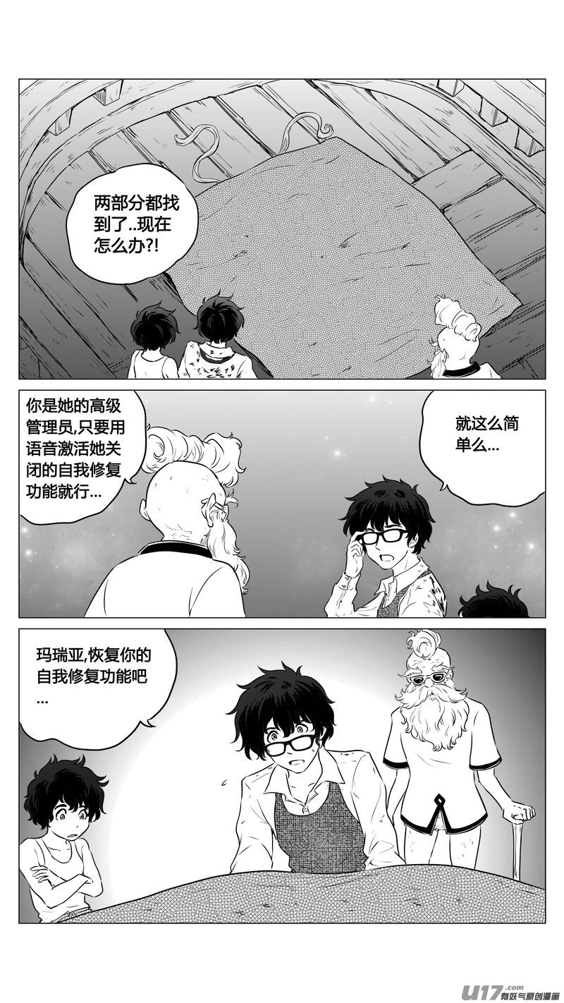 Ⅱ第二章《向日葵と稻草人》133