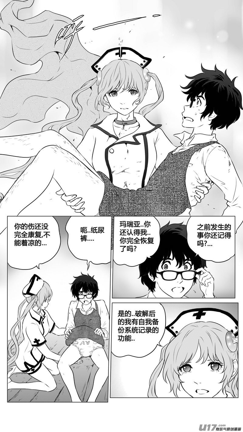 Ⅱ第二章《向日葵と稻草人》137