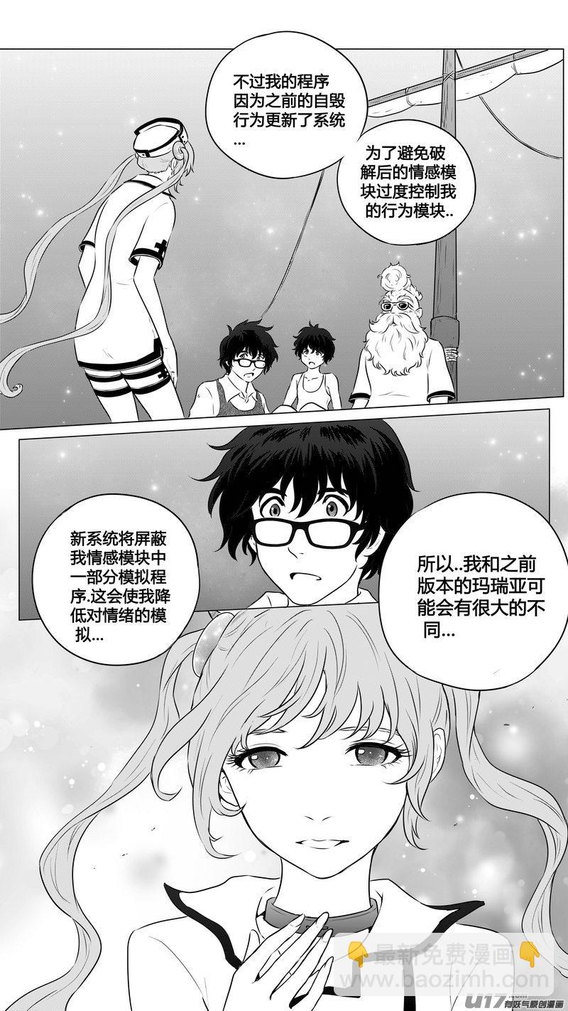 Ⅱ第二章《向日葵と稻草人》138