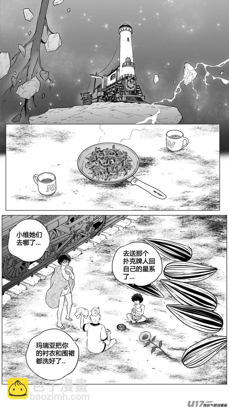 Ⅱ第二章《向日葵と稻草人》139