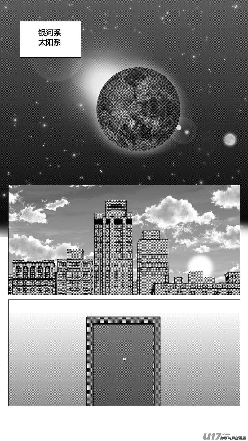 Ⅱ第三章《望远镜＆万花筒》11