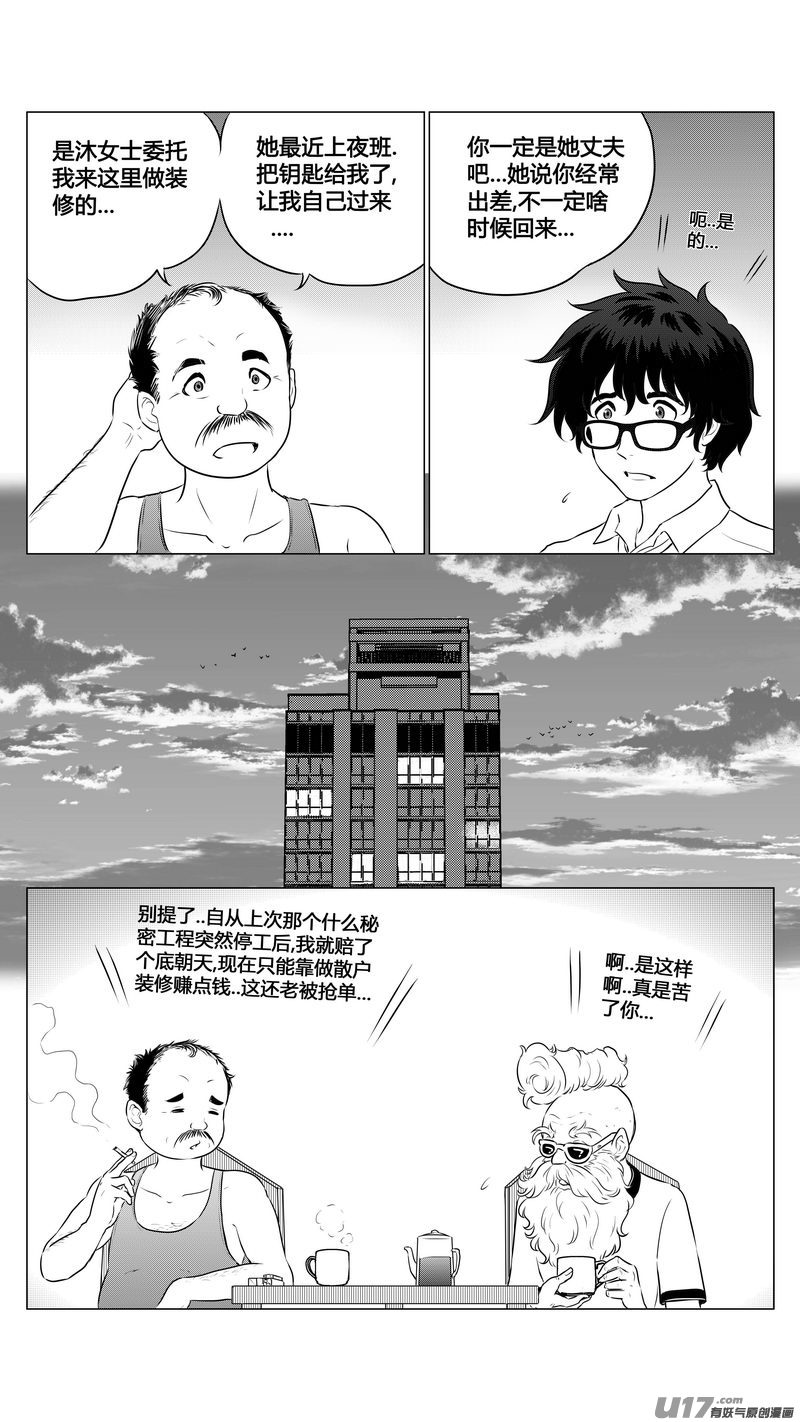 Ⅱ第三章《望远镜＆万花筒》110