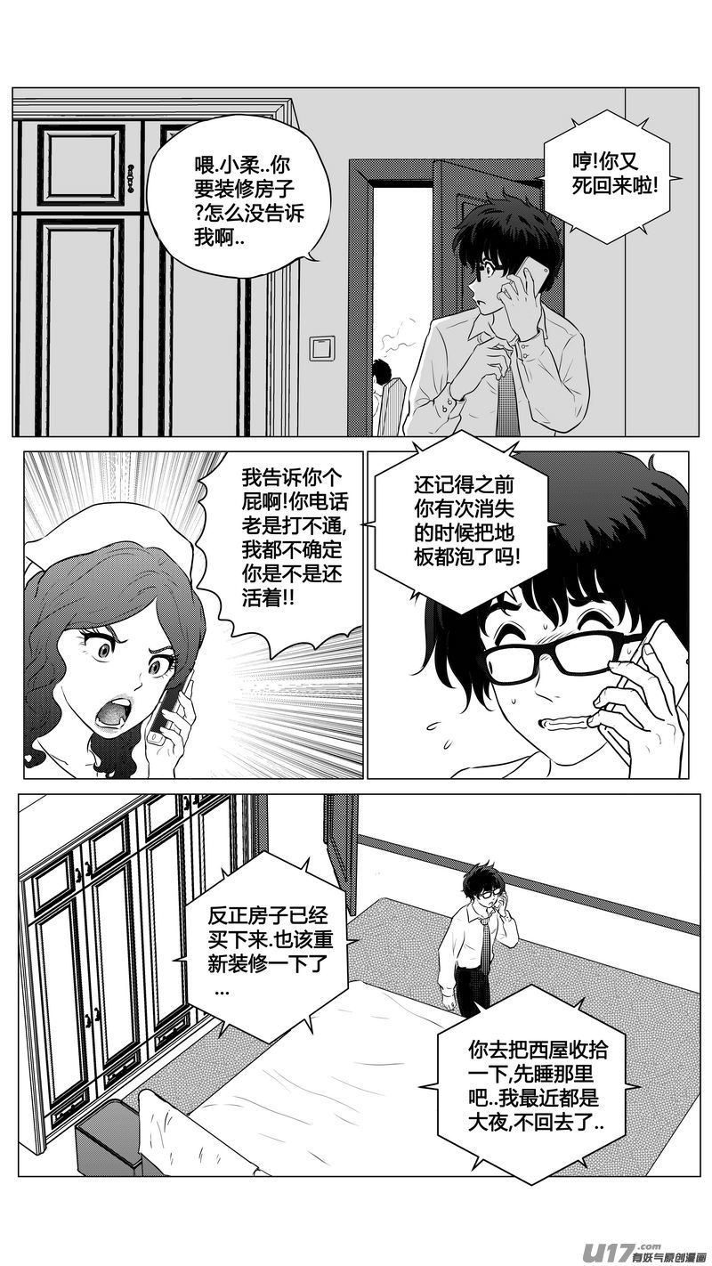 Ⅱ第三章《望远镜＆万花筒》111