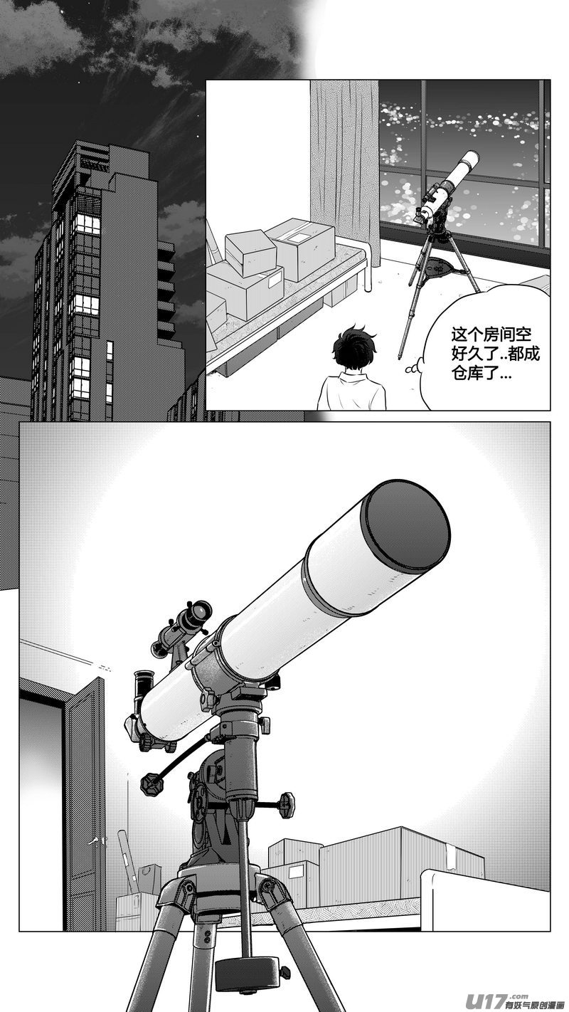 Ⅱ第三章《望远镜＆万花筒》112