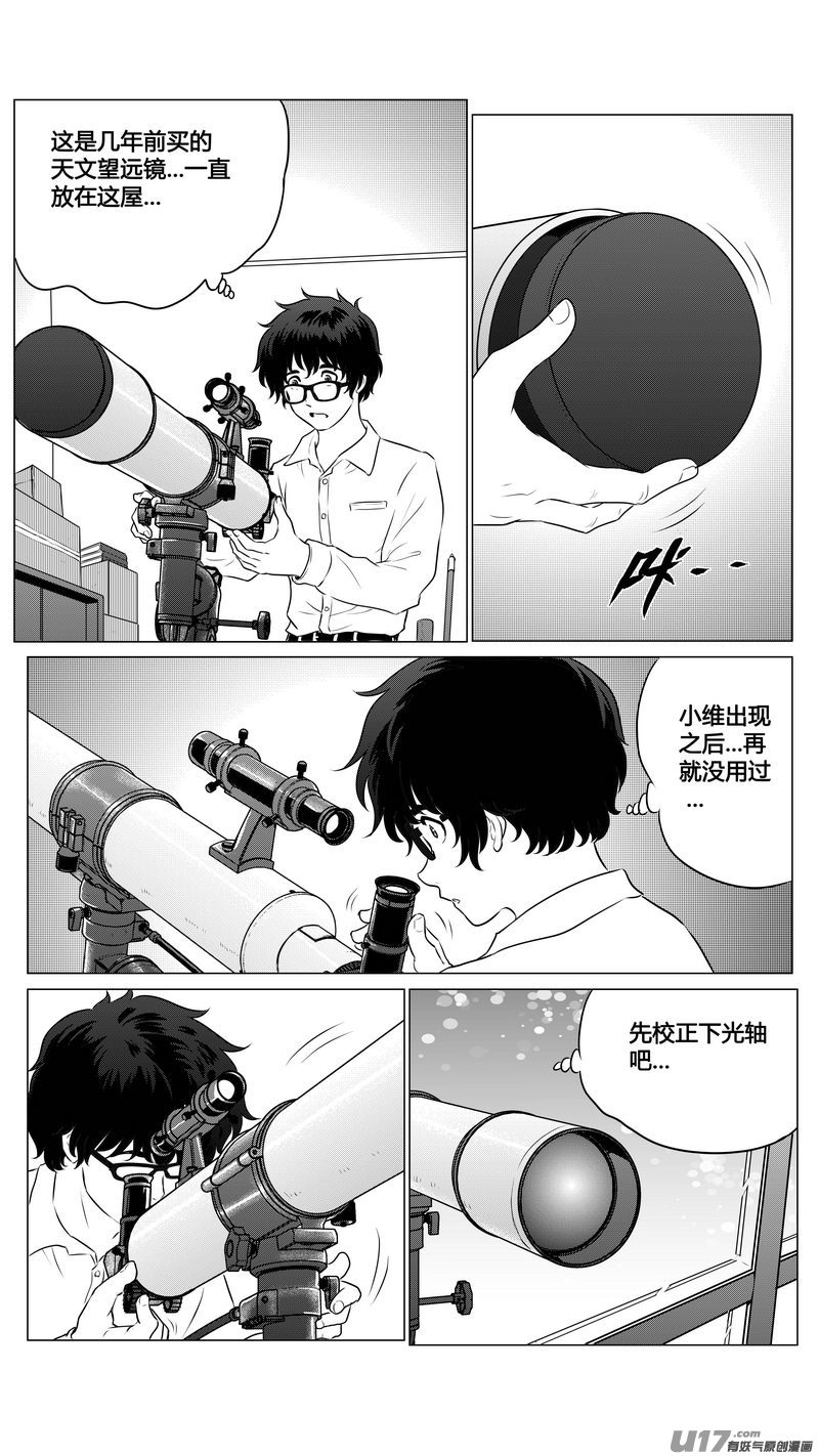 Ⅱ第三章《望远镜＆万花筒》113