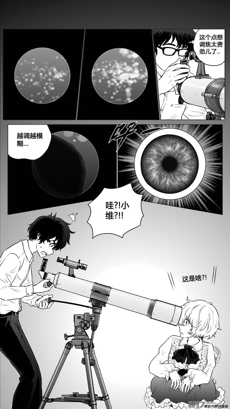Ⅱ第三章《望远镜＆万花筒》114