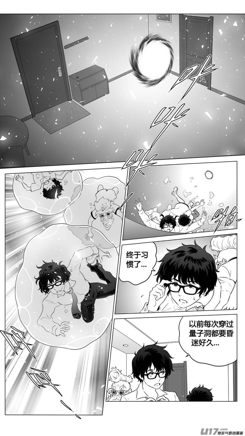 Ⅱ第三章《望远镜＆万花筒》12