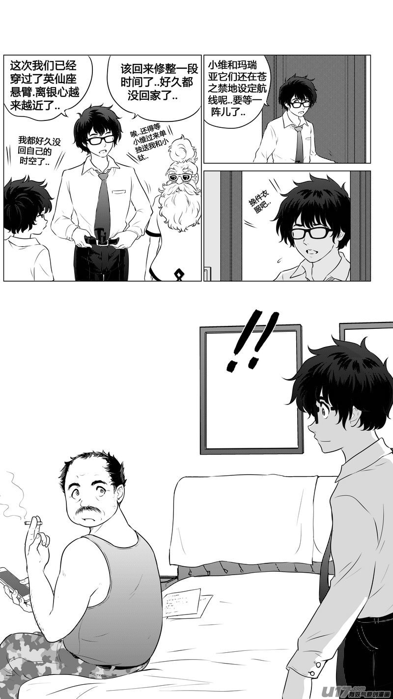 Ⅱ第三章《望远镜＆万花筒》13