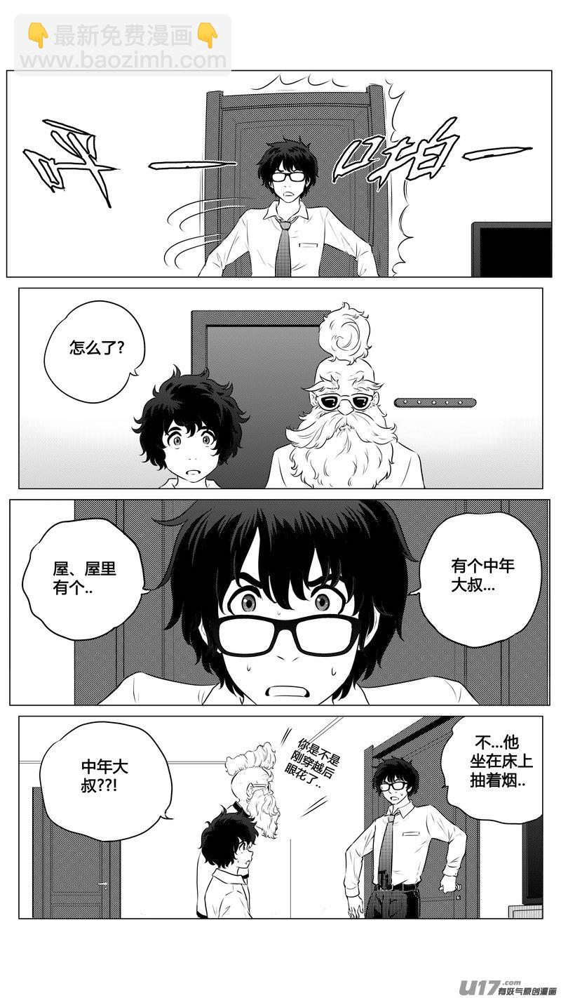 Ⅱ第三章《望远镜＆万花筒》14