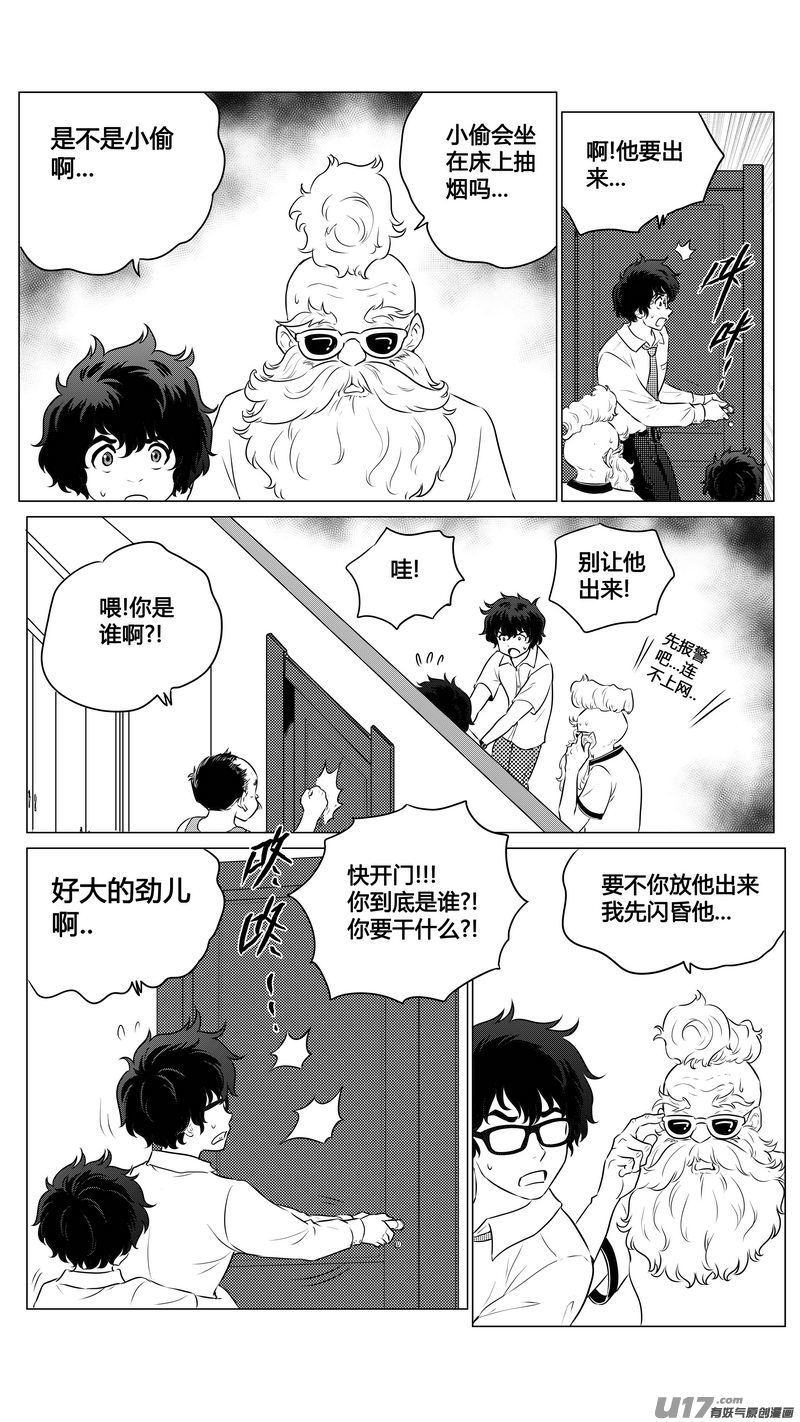 Ⅱ第三章《望远镜＆万花筒》15