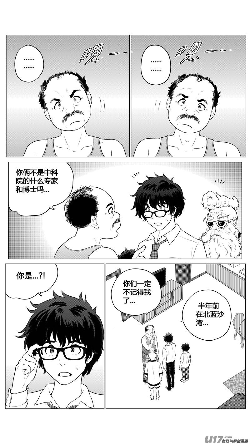 Ⅱ第三章《望远镜＆万花筒》18