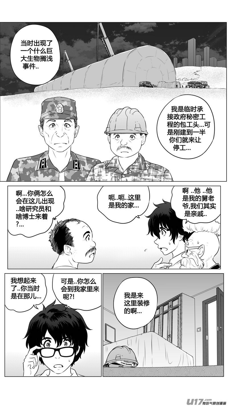 Ⅱ第三章《望远镜＆万花筒》19
