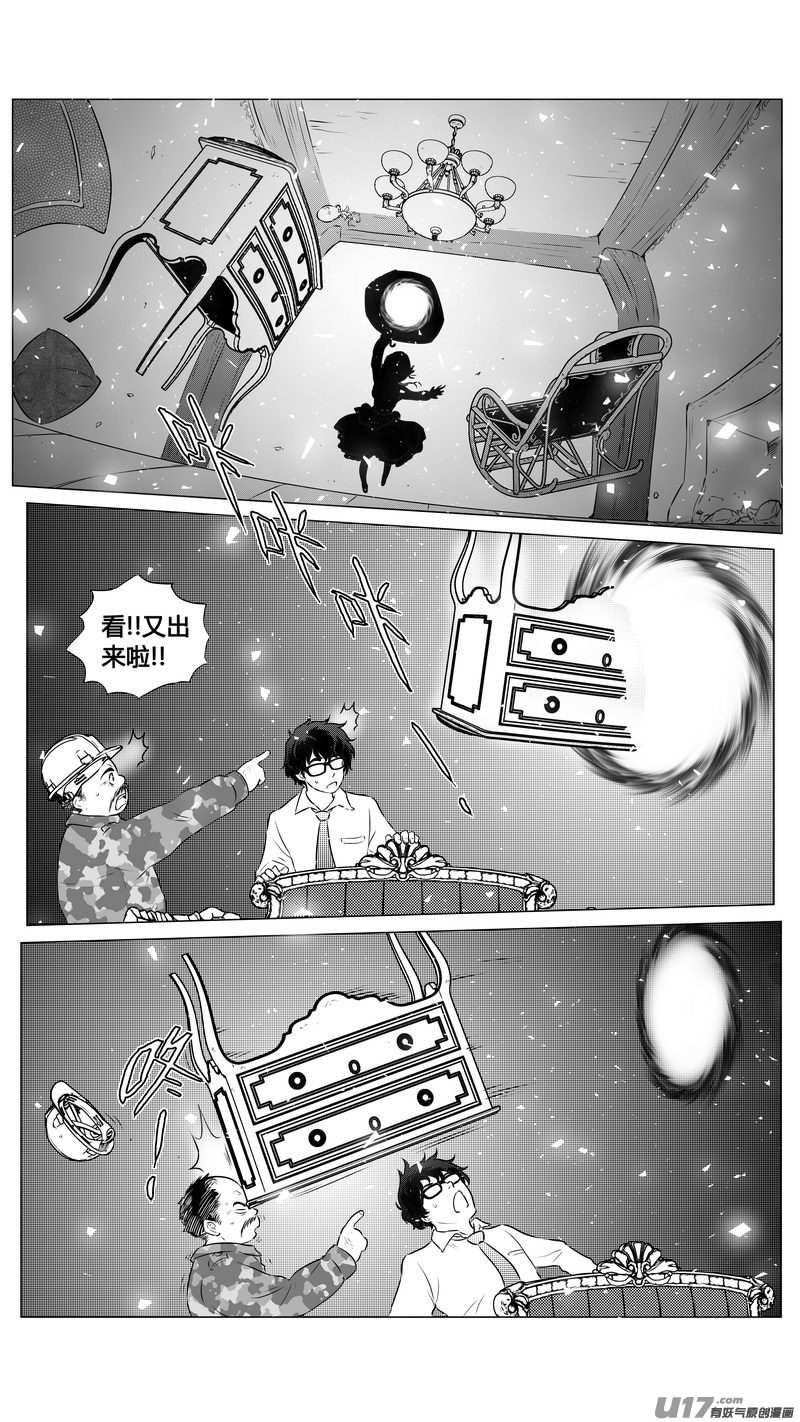 Ⅱ第三章《望远镜＆万花筒》80