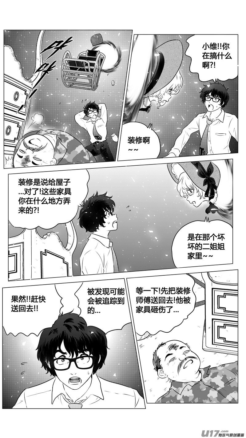 Ⅱ第三章《望远镜＆万花筒》81