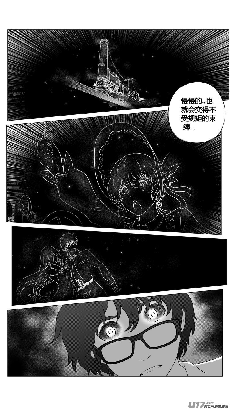 Ⅱ第三章《望远镜＆万花筒》811