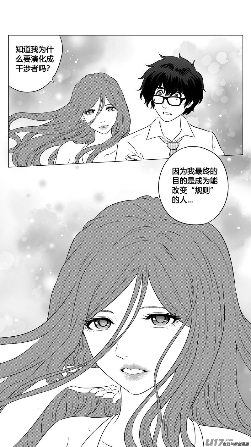 Ⅱ第三章《望远镜＆万花筒》812