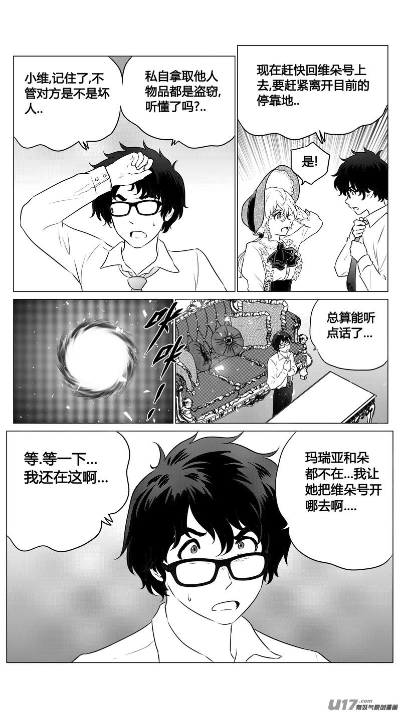 Ⅱ第三章《望远镜＆万花筒》83