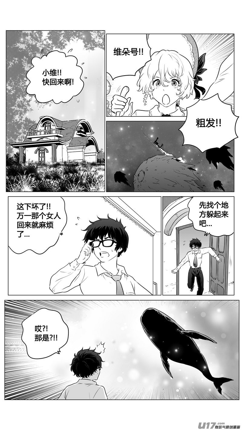 Ⅱ第三章《望远镜＆万花筒》84