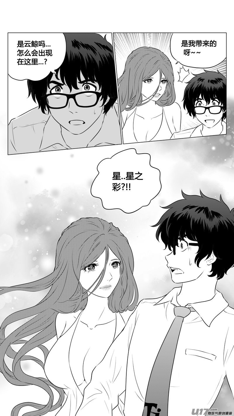 Ⅱ第三章《望远镜＆万花筒》85