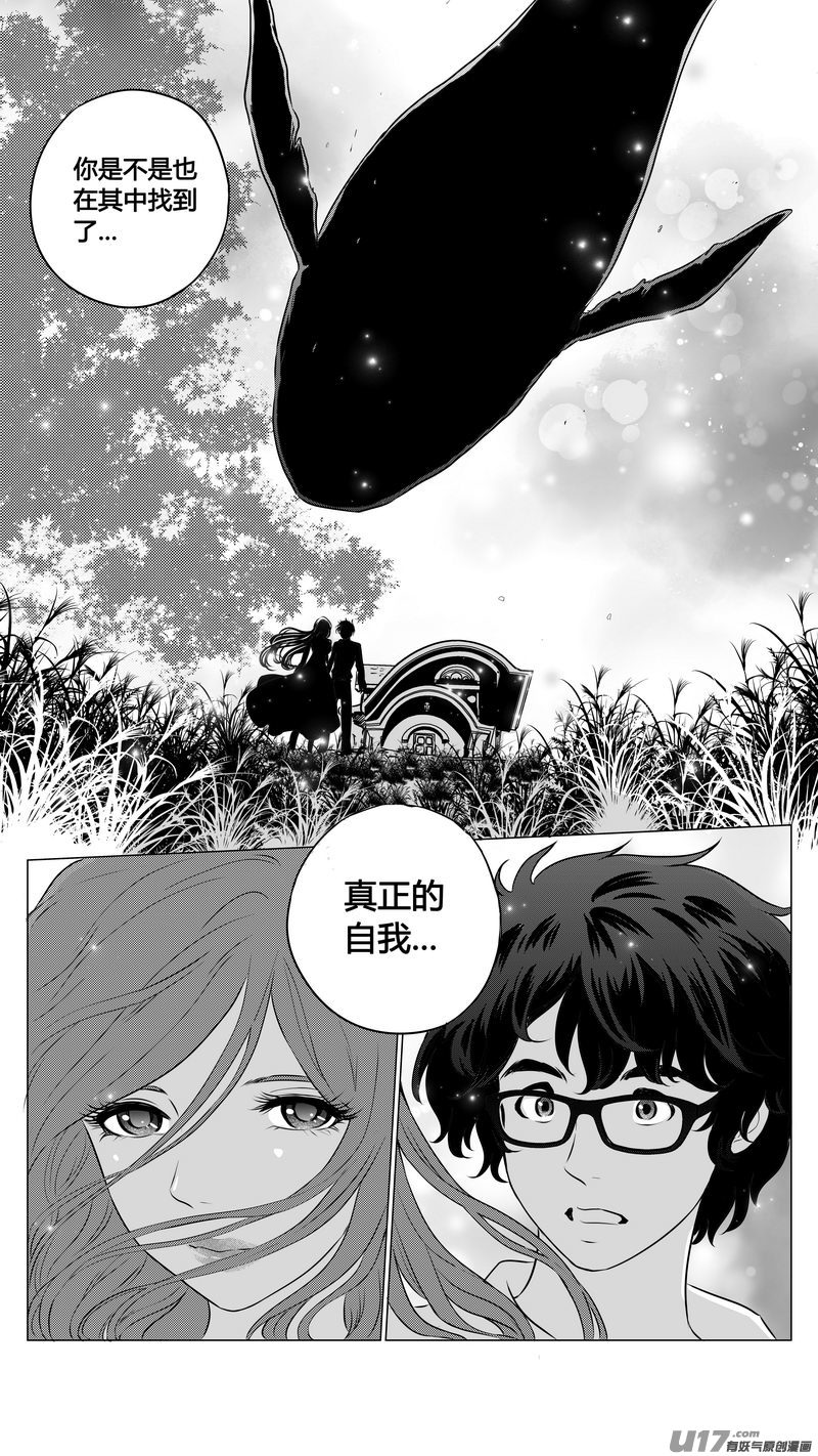 Ⅱ第三章《望远镜＆万花筒》87