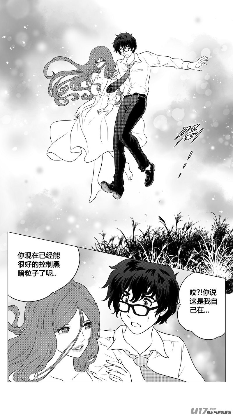 Ⅱ第三章《望远镜＆万花筒》89