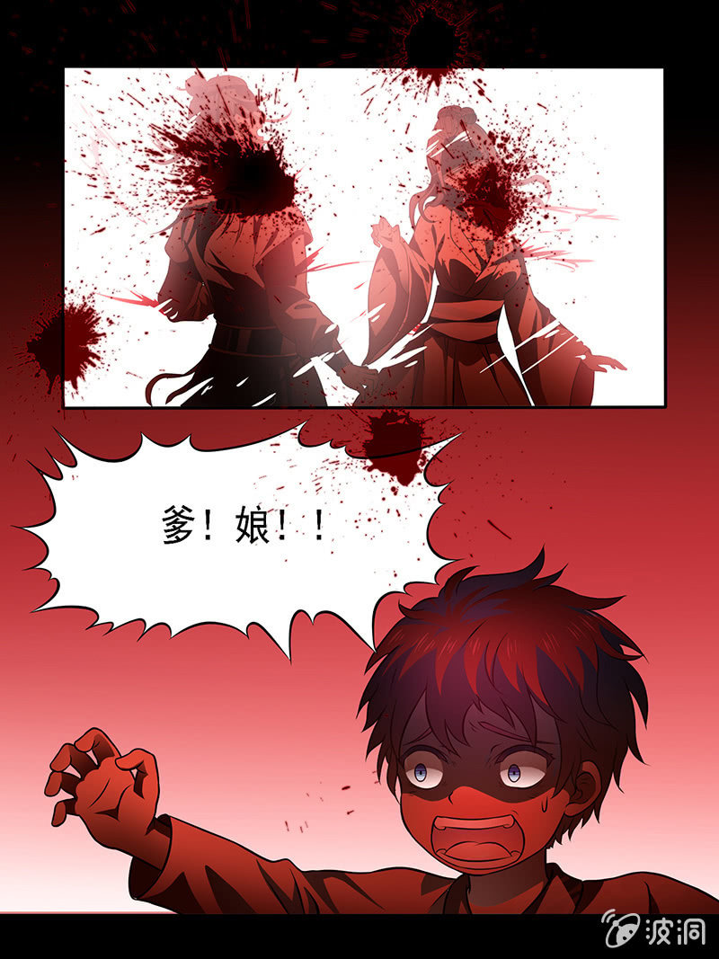 灭门惨剧6
