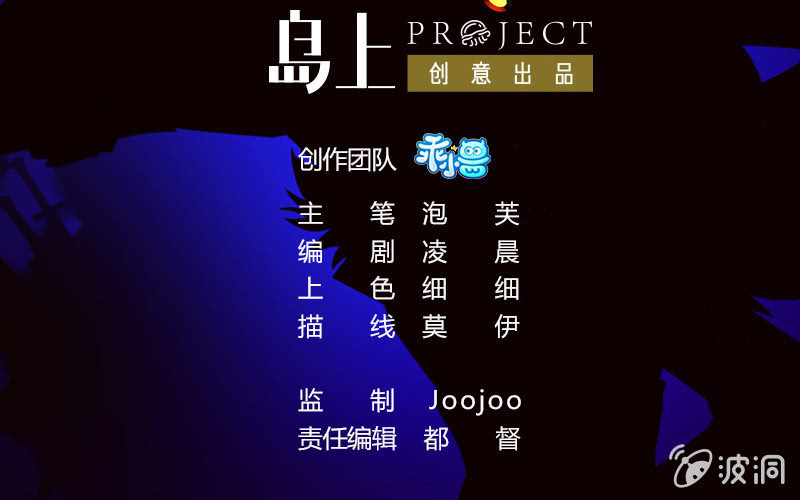 第2话 强抢民女1