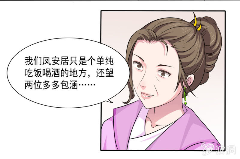 第2话 强抢民女21
