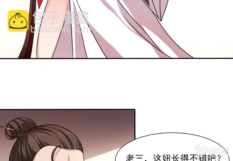 第2话 强抢民女9