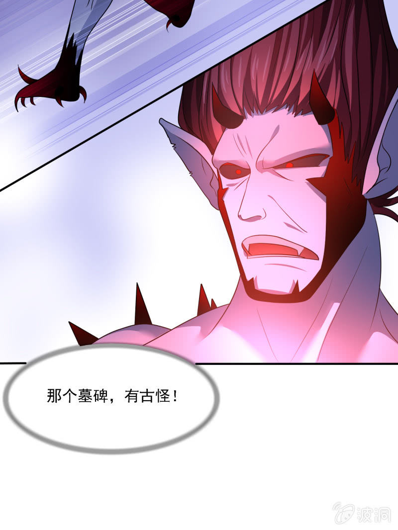 第10话 剑冢X鬼化11