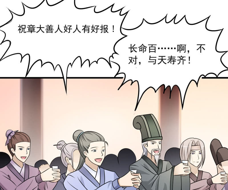 第17话 宴会惊变3