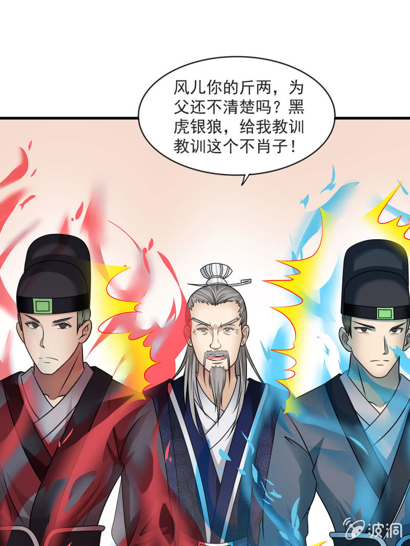 第20话 冰火两重天1