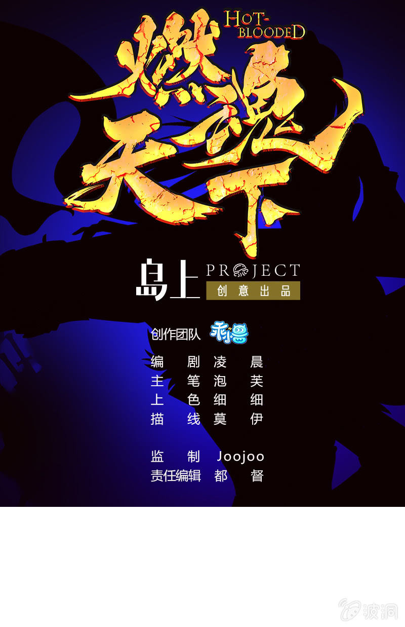 第23话 困兽之斗0