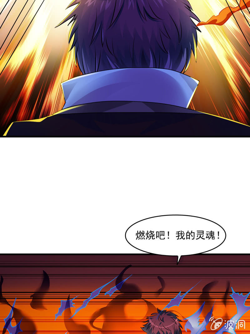 第24话 燃烧灵魂14