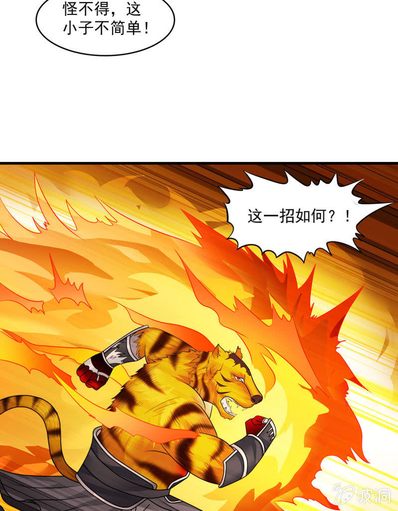 第24话 燃烧灵魂7
