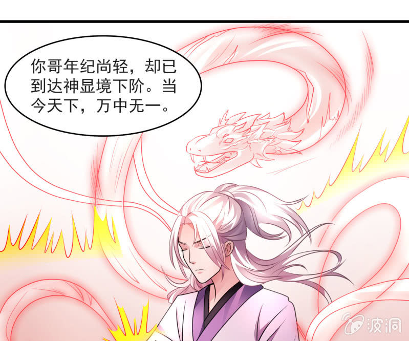 第25话 申屠策的过去1