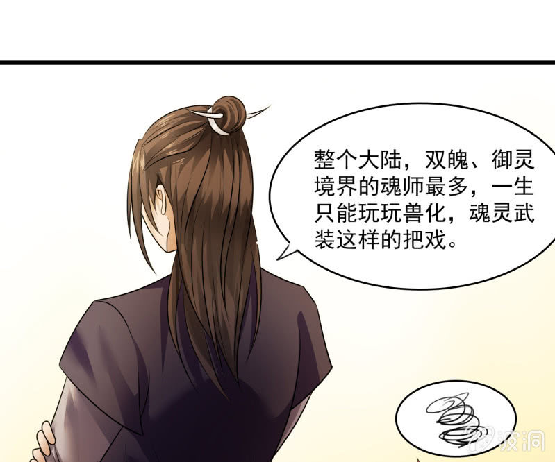 第25话 申屠策的过去13
