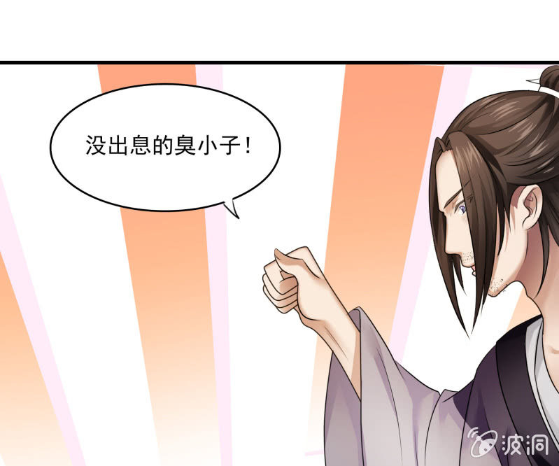 第25话 申屠策的过去19