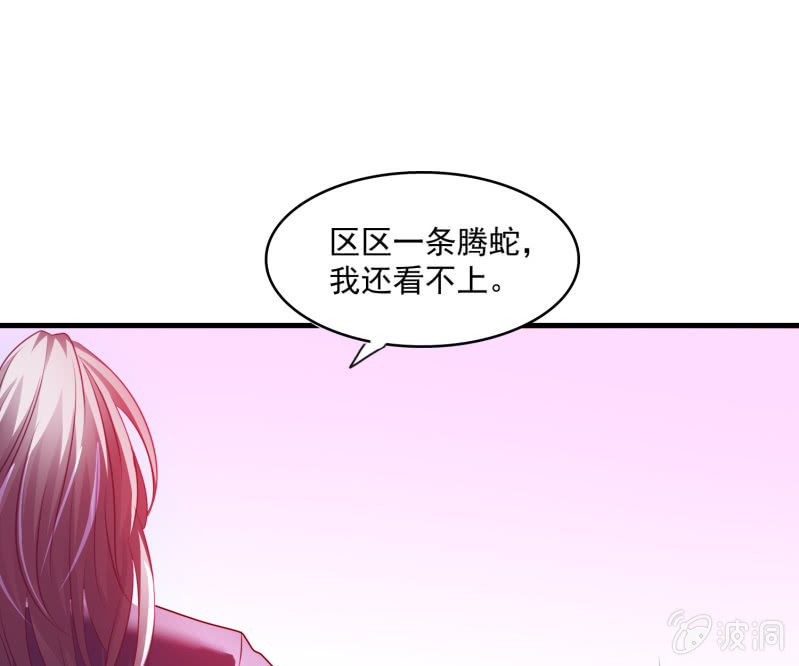 第25话 申屠策的过去31